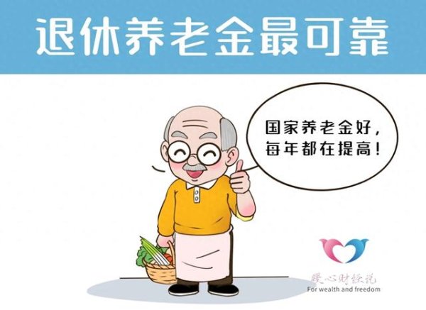 线上股票配资公司 吉林将迎2025年养老金调整, 养老金平均能涨多少? 哪些人涨得多?